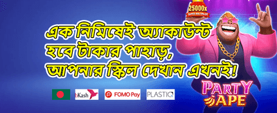 বন্ধু রেফারেল বোনাস promotion