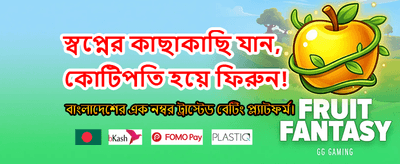 ফ্রি স্পিন এবং এক্সক্লুসিভ অফার