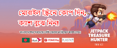 আজই যোগ দিন এবং বোনাস নিন