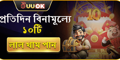 ফ্রি স্পিন ধামাকা promotion