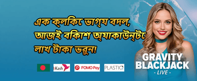 ১০০% ফার্স্ট ডিপোজিট ম্যাচ promotion