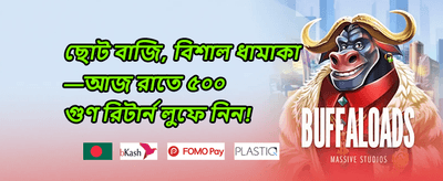 সাপ্তাহিক ভিআইপি ক্যাশব্যাক promotion