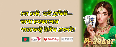 বিশাল ওয়েলকাম বোনাস promotion